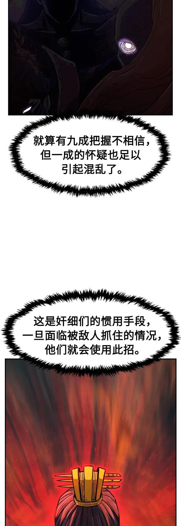 [第81话] 来路不明的考验(4) 第23页