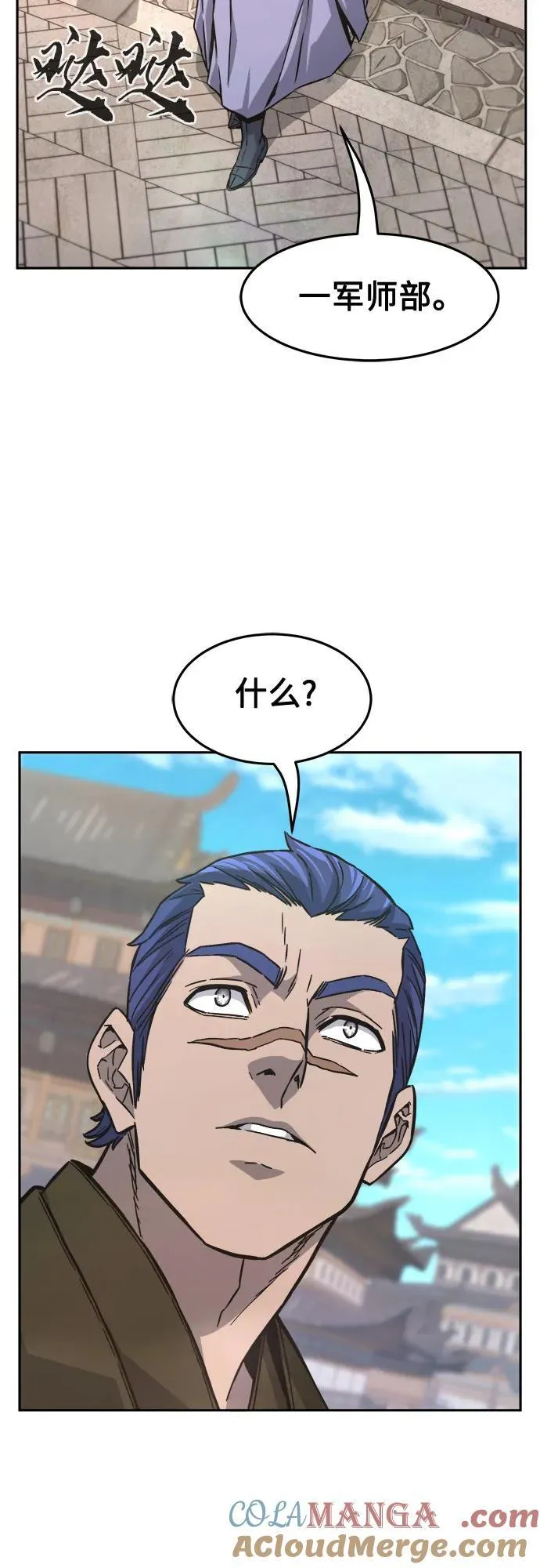 [第81话] 来路不明的考验(4) 第28页