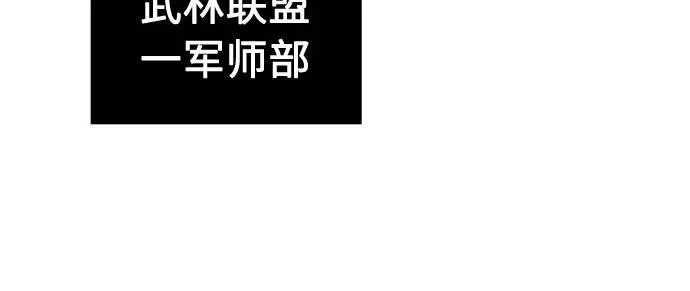 [第81话] 来路不明的考验(4) 第30页