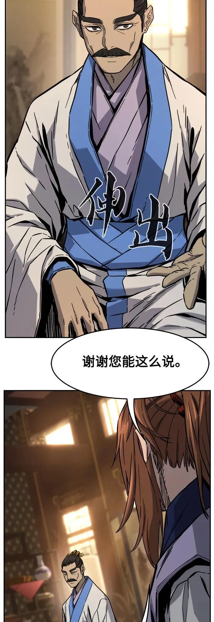[第81话] 来路不明的考验(4) 第38页