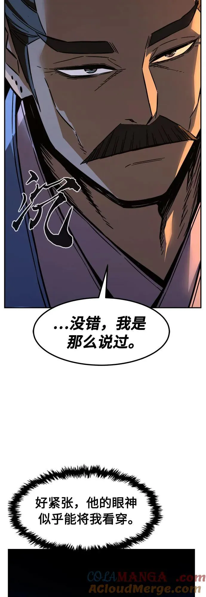 [第81话] 来路不明的考验(4) 第40页