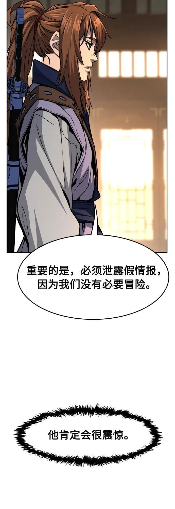 [第81话] 来路不明的考验(4) 第44页