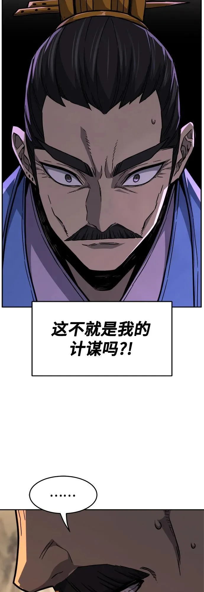 [第81话] 来路不明的考验(4) 第47页