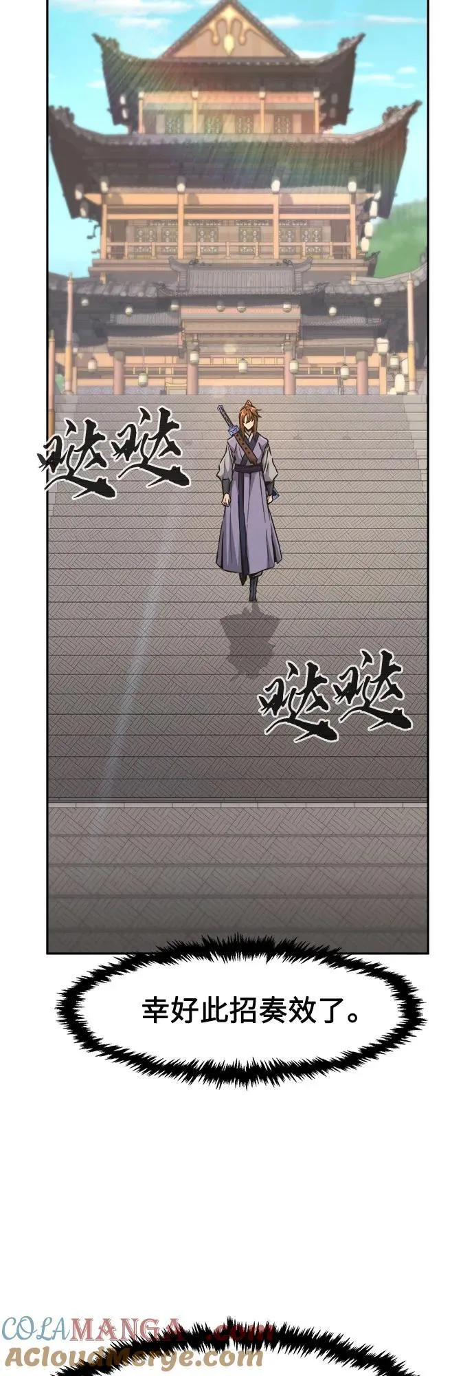 [第81话] 来路不明的考验(4) 第52页