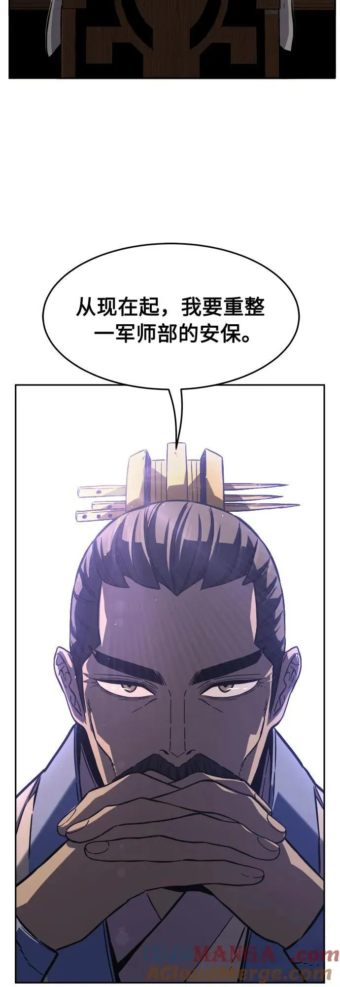 [第81话] 来路不明的考验(4) 第55页