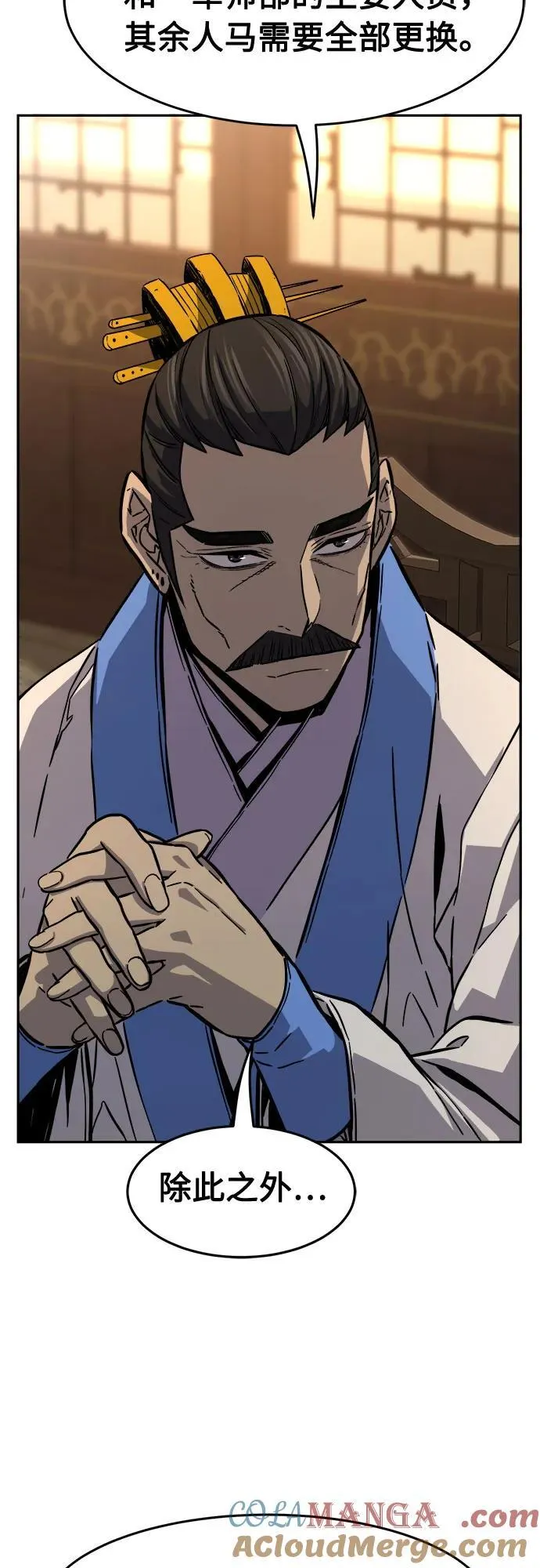 [第81话] 来路不明的考验(4) 第58页