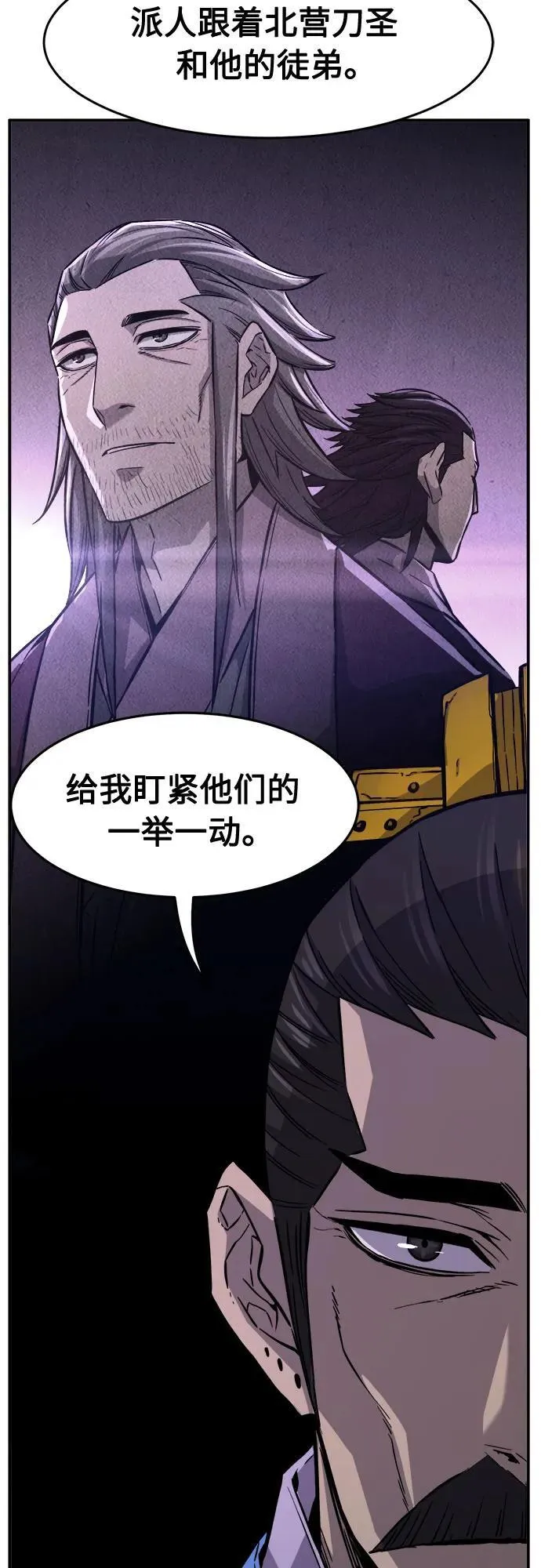 [第81话] 来路不明的考验(4) 第59页