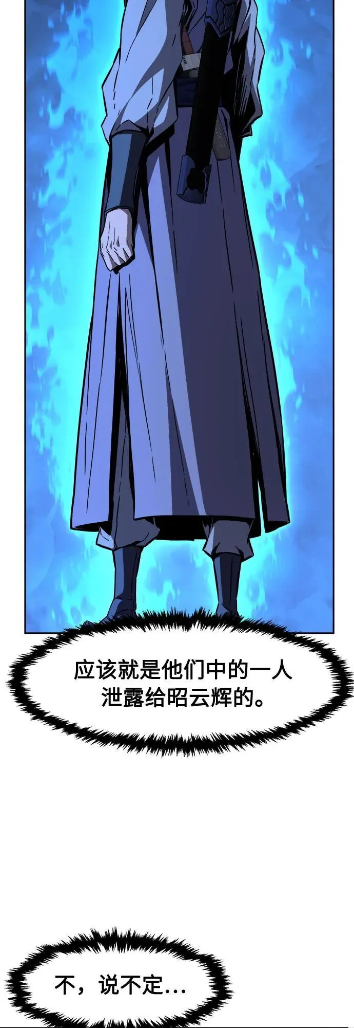 [第81话] 来路不明的考验(4) 第62页