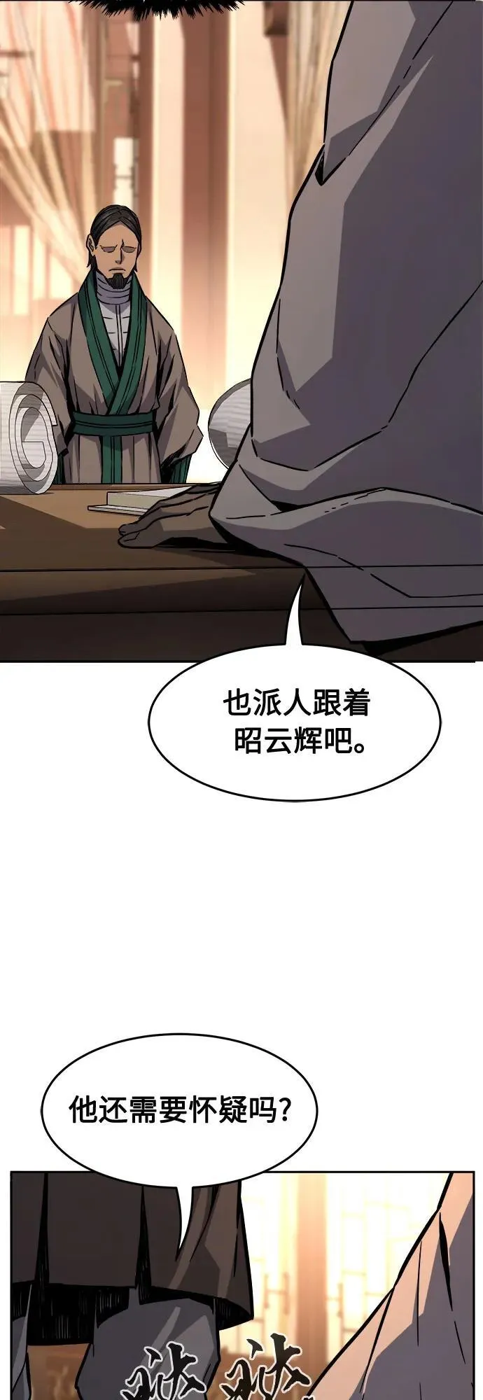 [第81话] 来路不明的考验(4) 第63页
