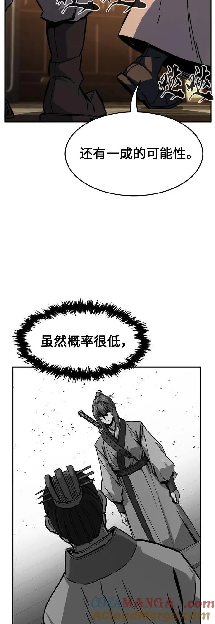 [第81话] 来路不明的考验(4) 第64页