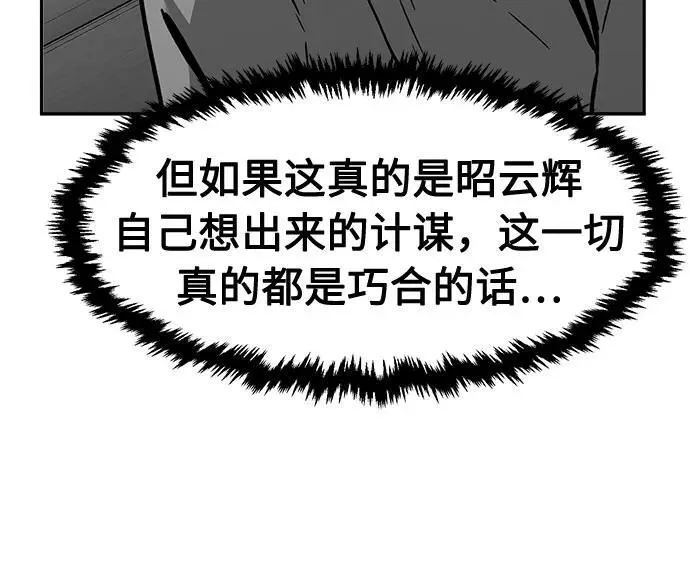 [第81话] 来路不明的考验(4) 第65页
