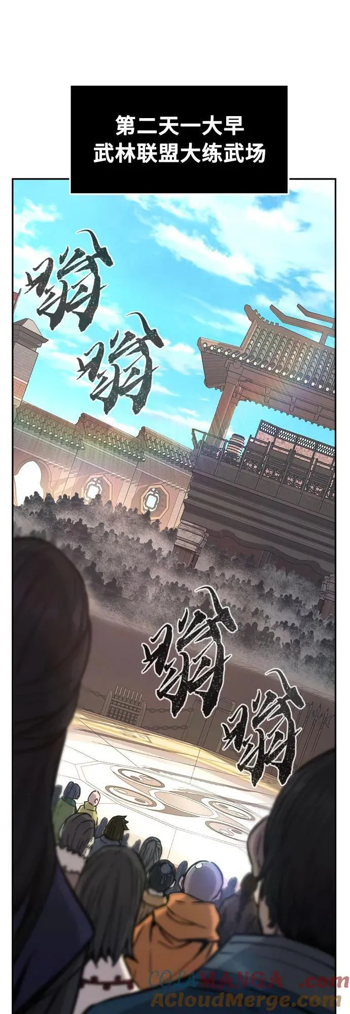 [第81话] 来路不明的考验(4) 第76页