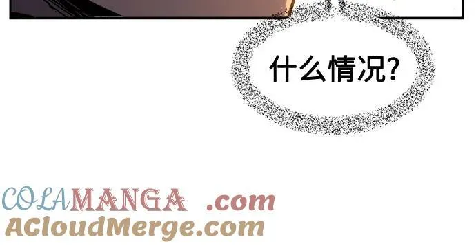 [第81话] 来路不明的考验(4) 第82页