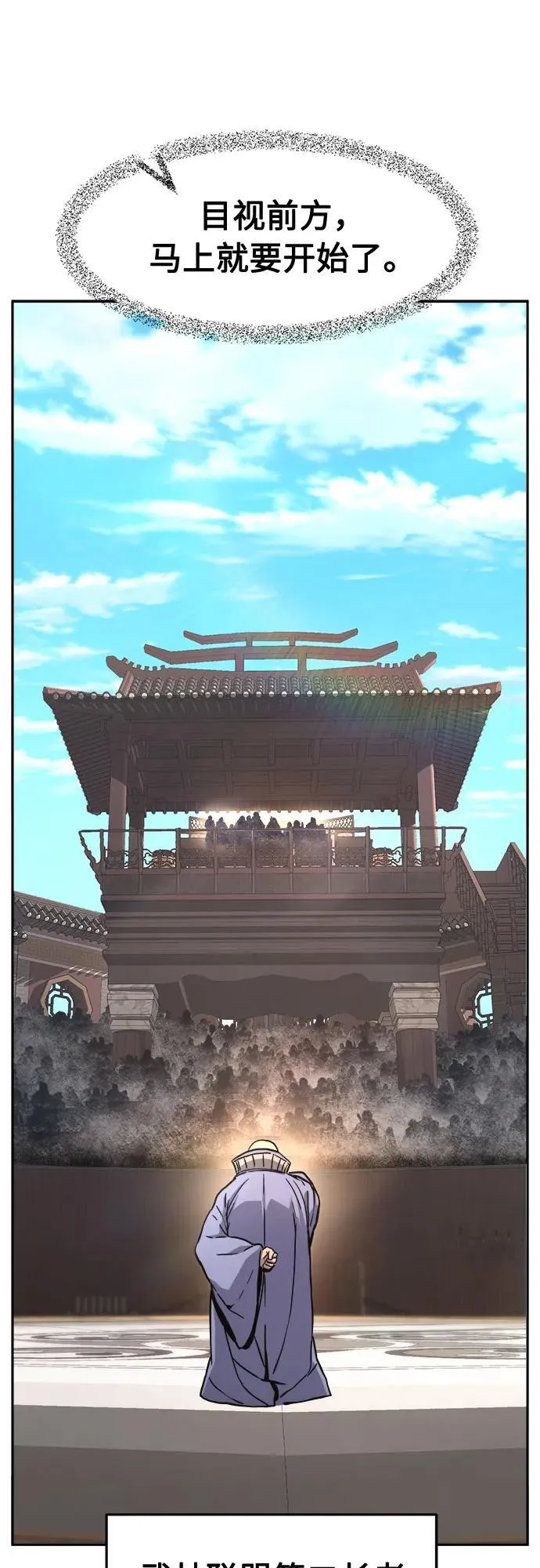 [第81话] 来路不明的考验(4) 第83页