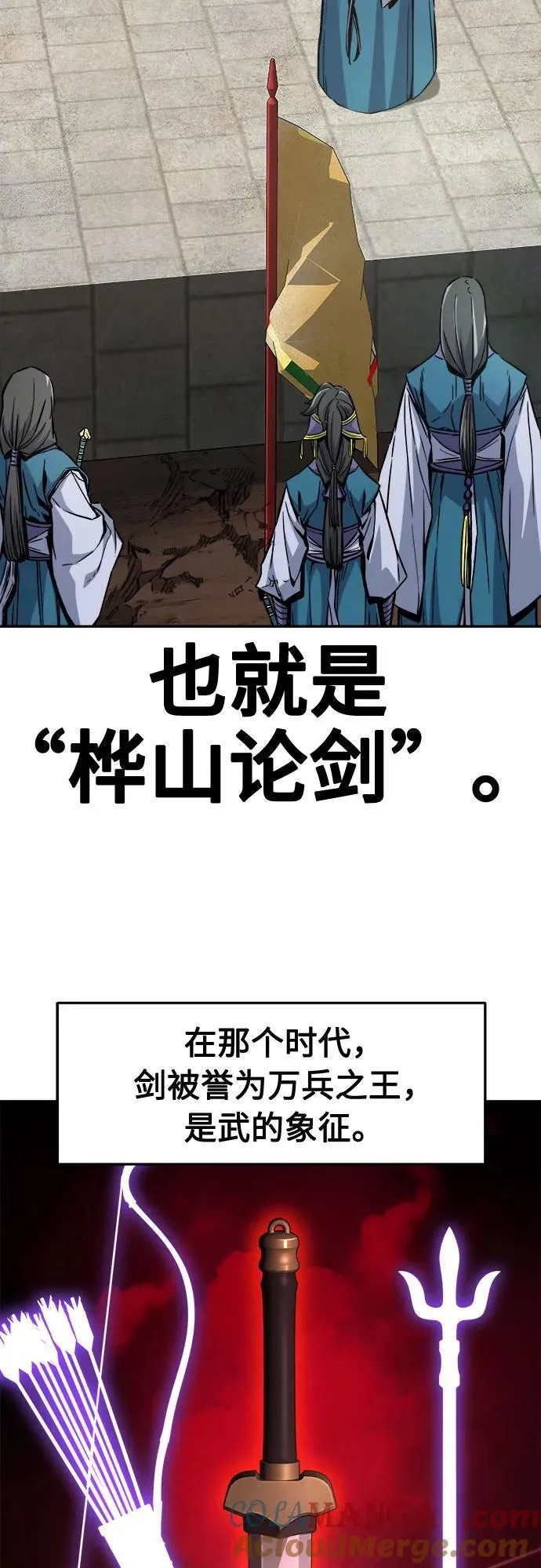 [第82话] 第一次预选赛 第4页