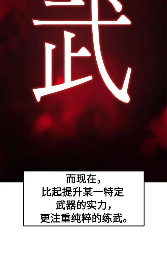 [第82话] 第一次预选赛 第6页