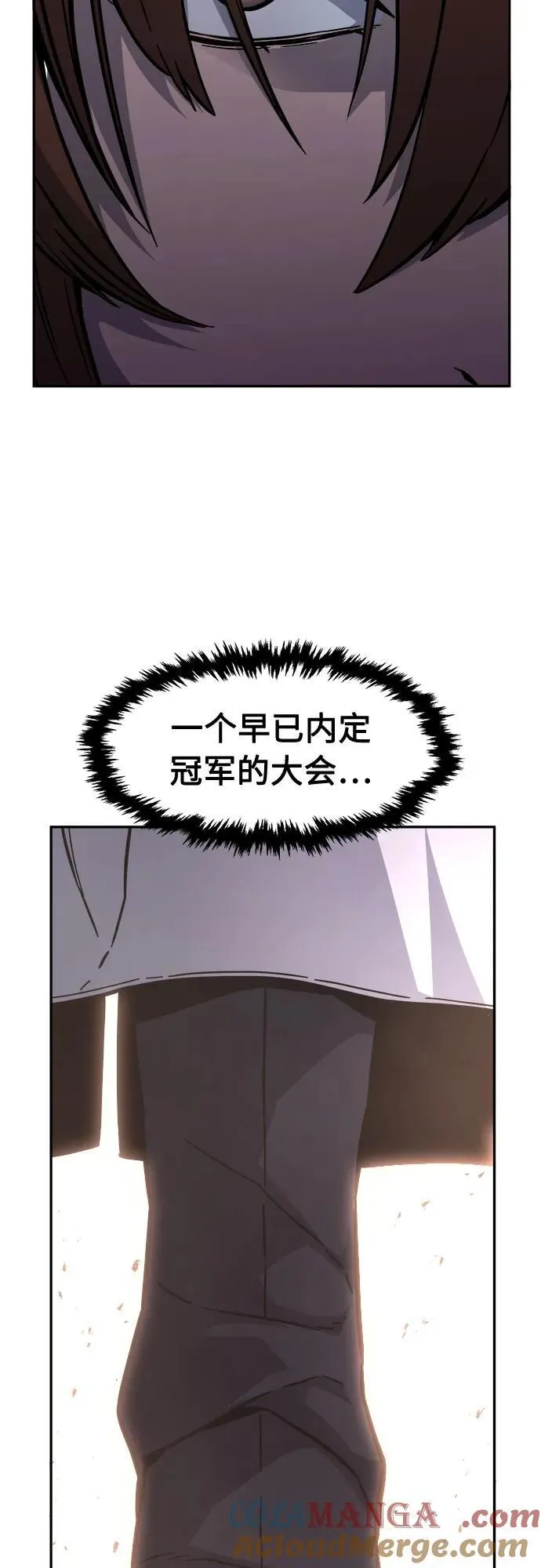 [第82话] 第一次预选赛 第10页
