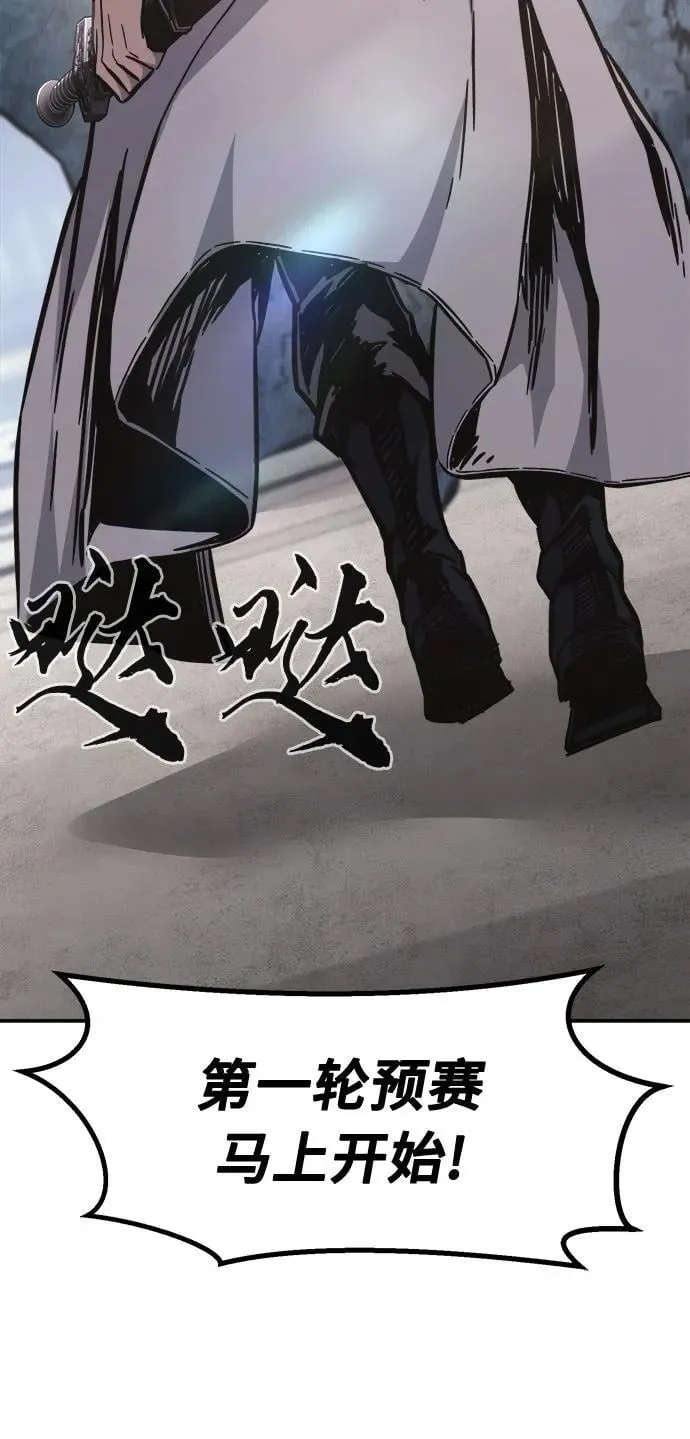 [第82话] 第一次预选赛 第12页