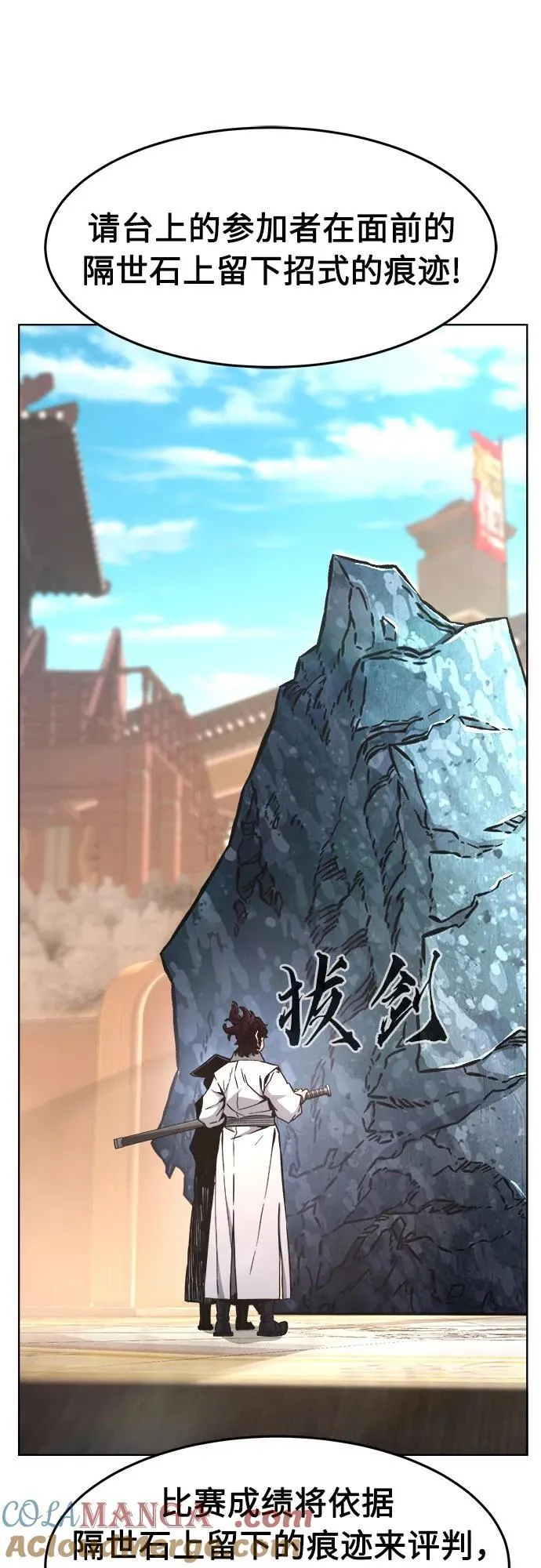 [第82话] 第一次预选赛 第13页