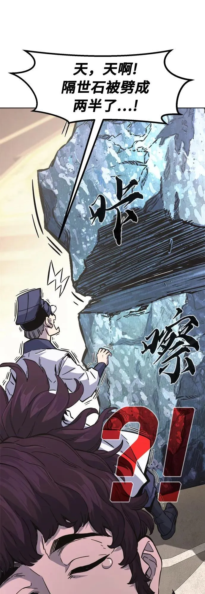 [第82话] 第一次预选赛 第18页
