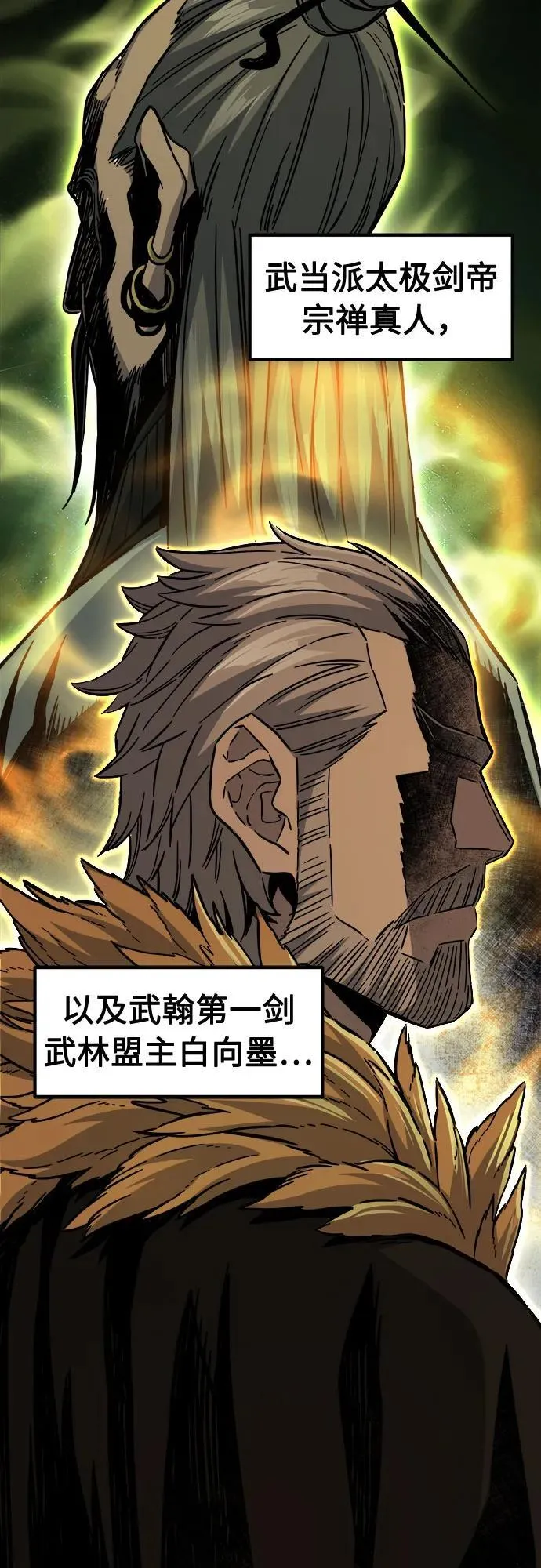 [第82话] 第一次预选赛 第20页