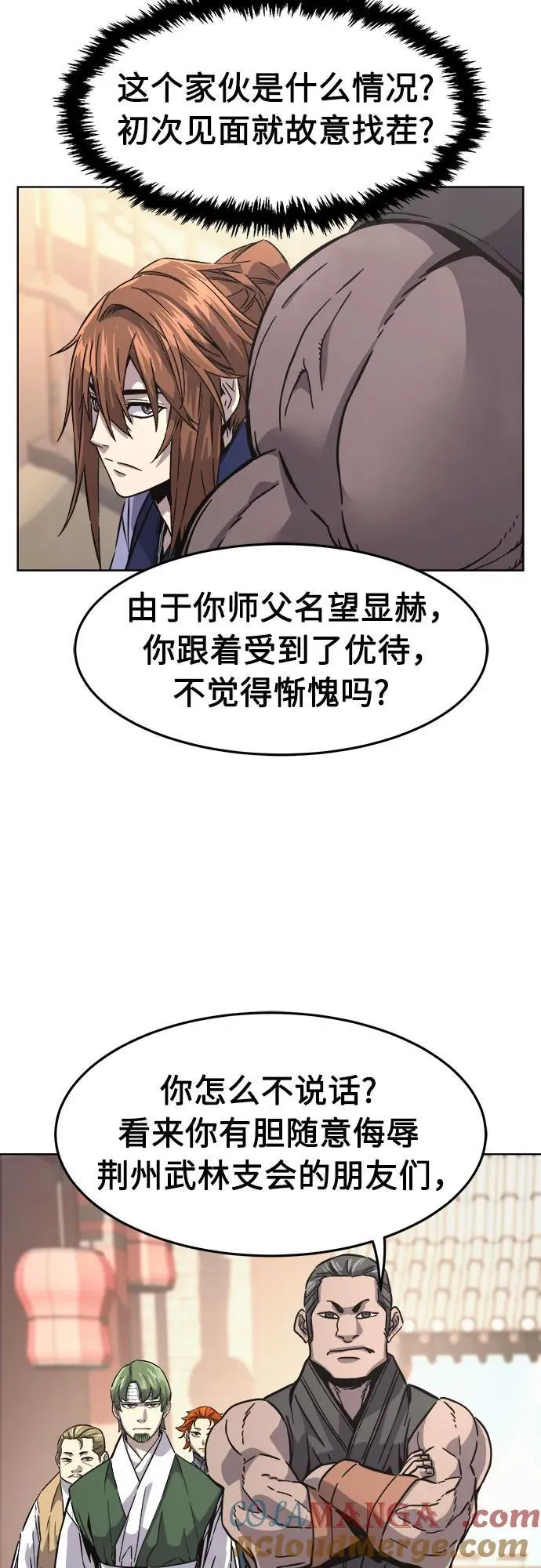 [第82话] 第一次预选赛 第25页