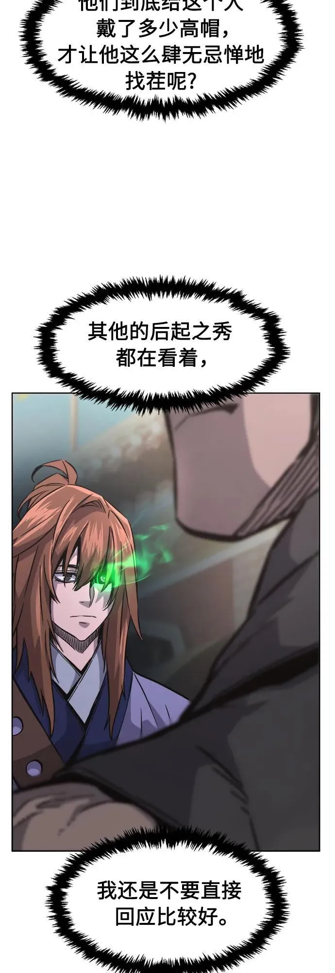 [第82话] 第一次预选赛 第27页