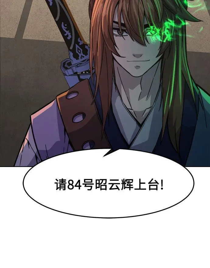 [第82话] 第一次预选赛 第30页