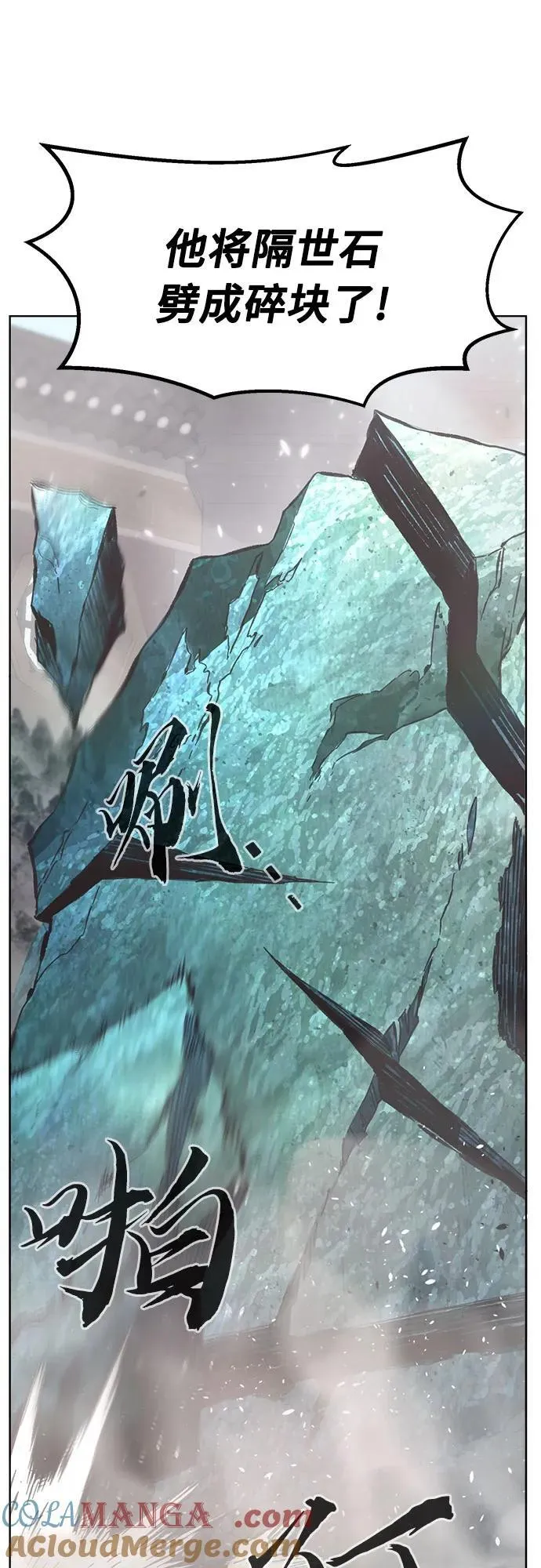 [第82话] 第一次预选赛 第37页