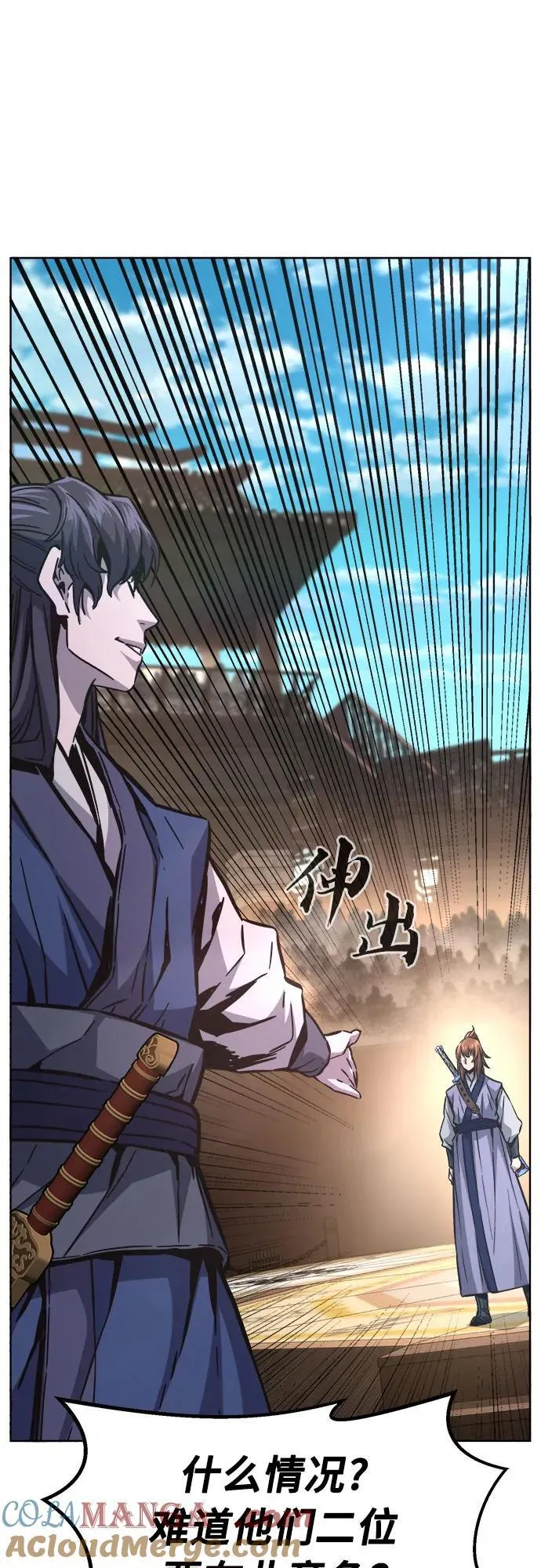 [第82话] 第一次预选赛 第40页