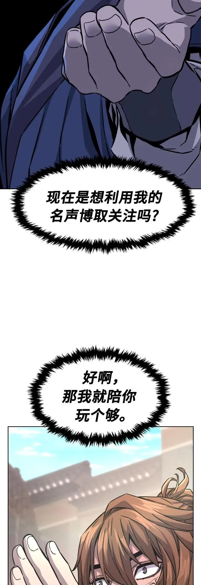 [第82话] 第一次预选赛 第44页