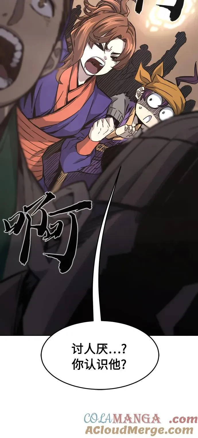 [第82话] 第一次预选赛 第46页