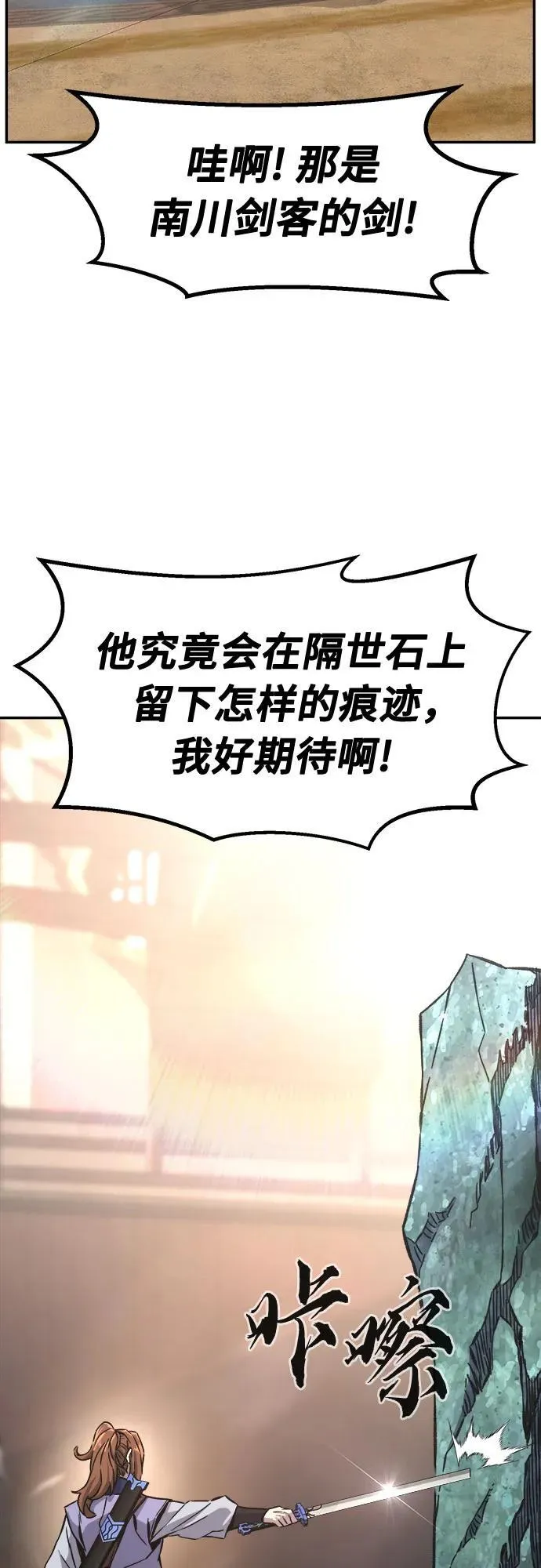 [第82话] 第一次预选赛 第53页
