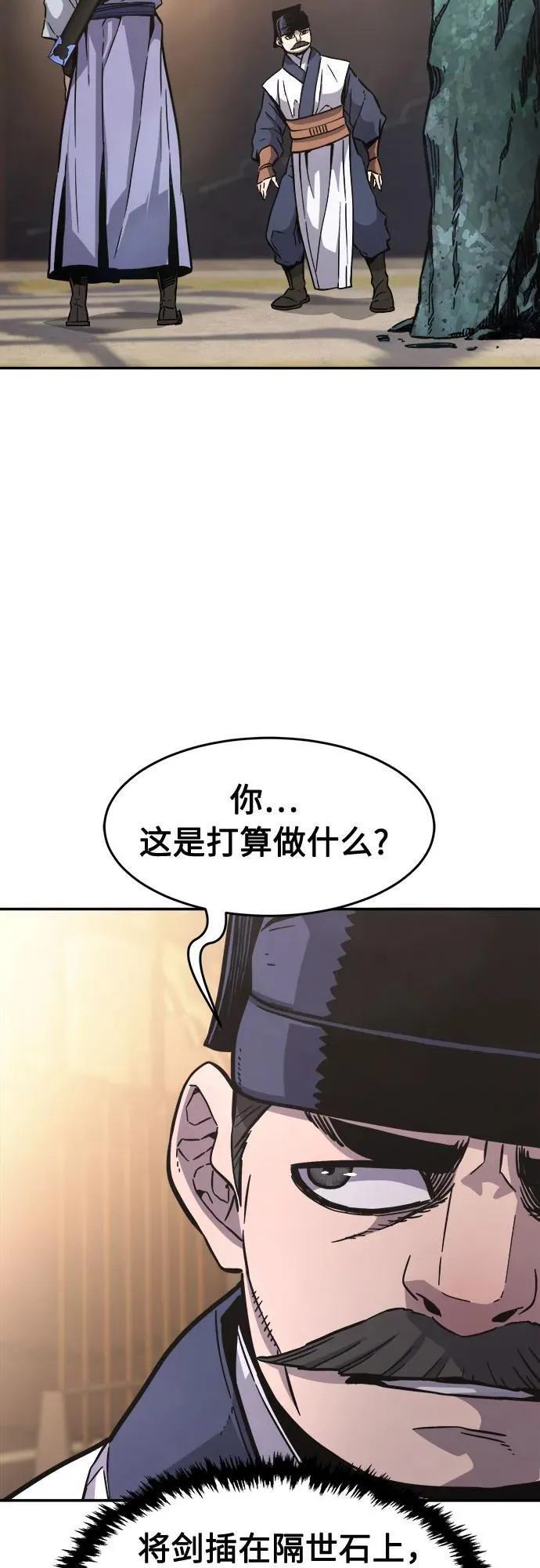[第82话] 第一次预选赛 第54页