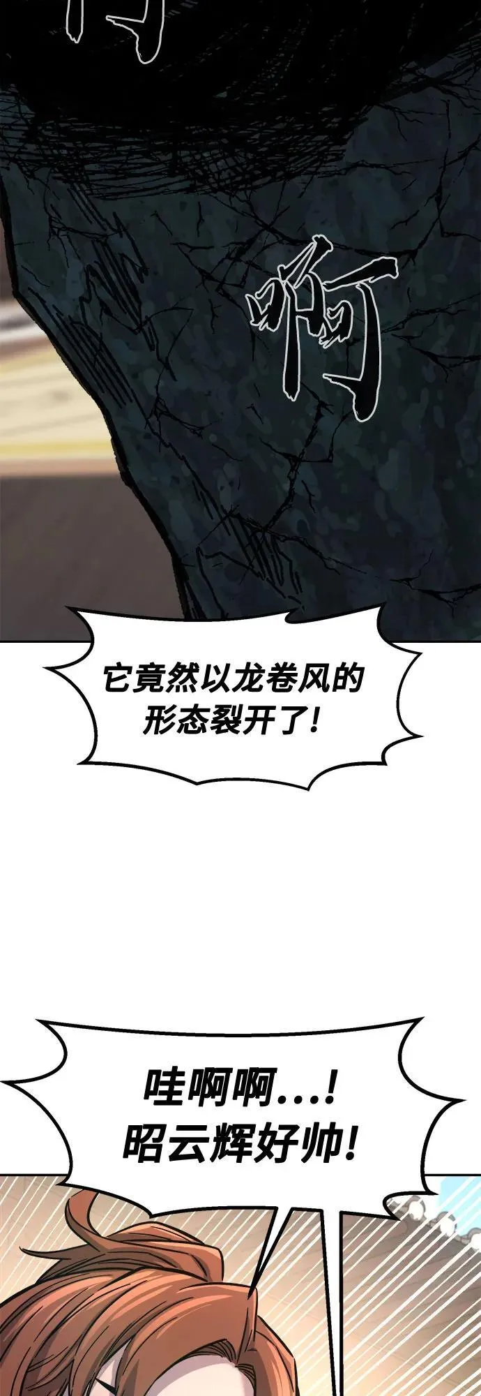 [第82话] 第一次预选赛 第63页
