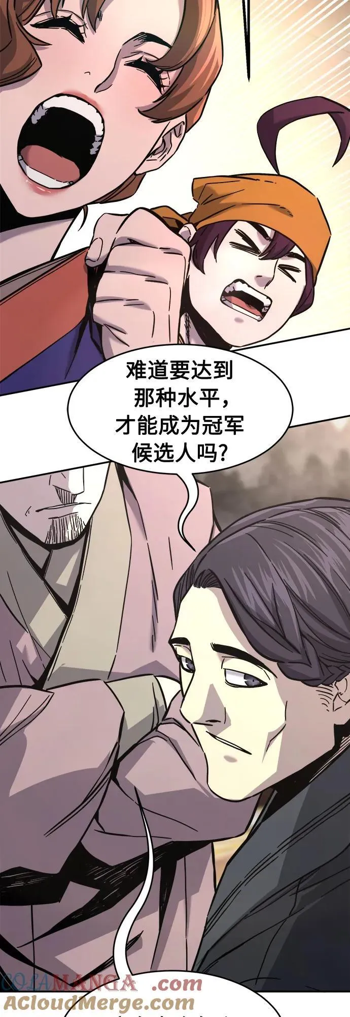 [第82话] 第一次预选赛 第64页