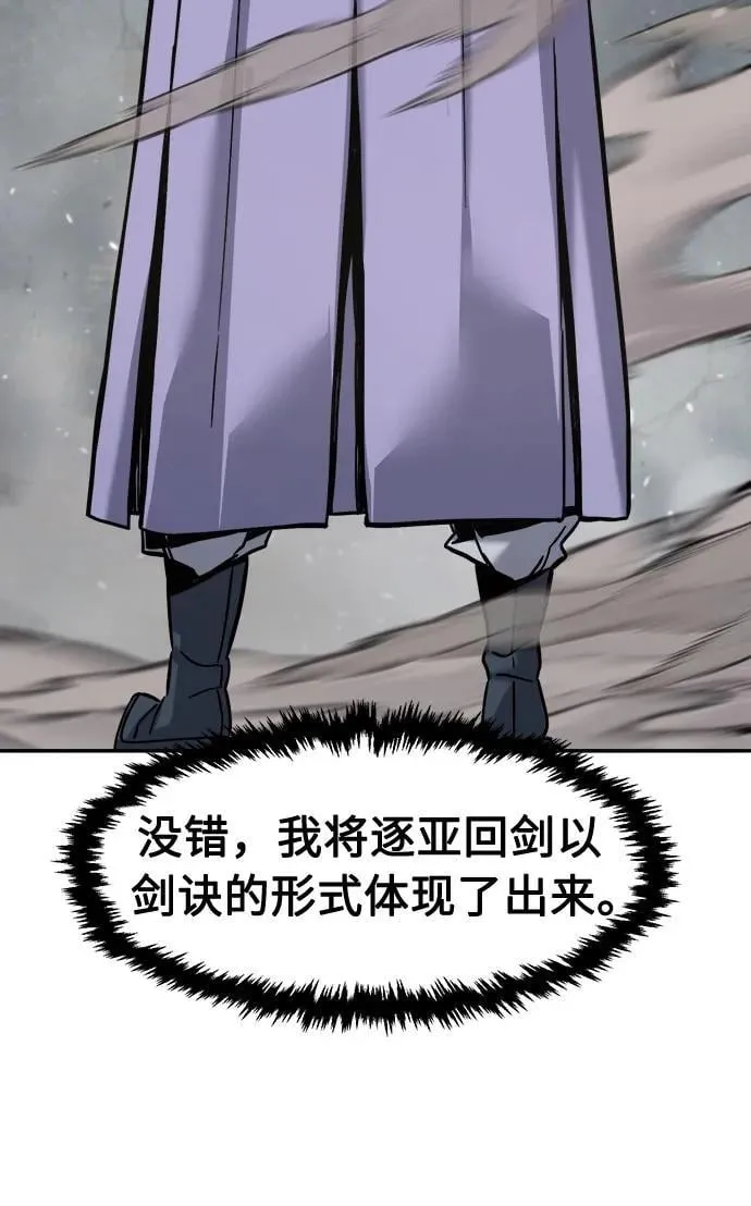 [第82话] 第一次预选赛 第66页