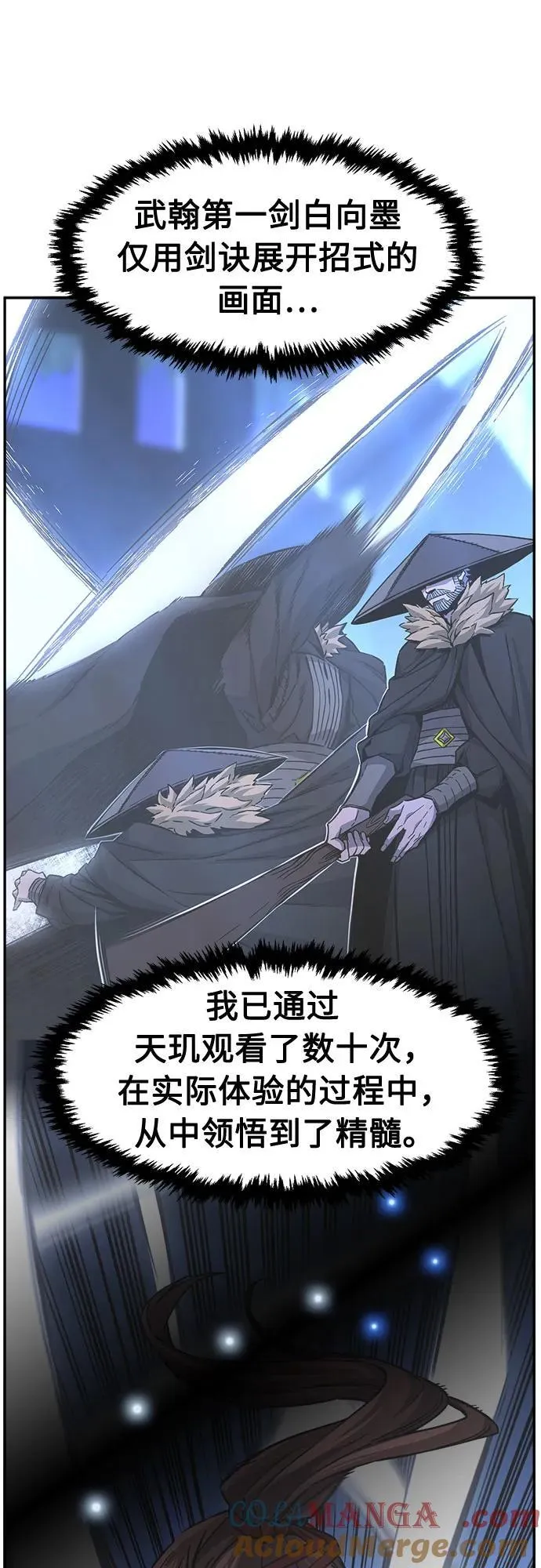 [第82话] 第一次预选赛 第67页