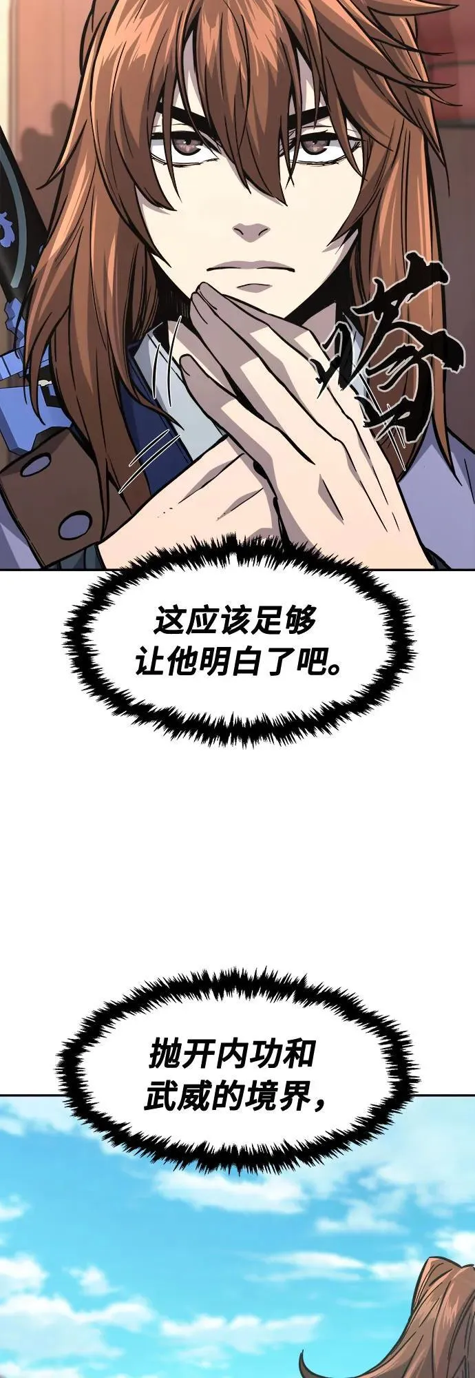 [第82话] 第一次预选赛 第69页
