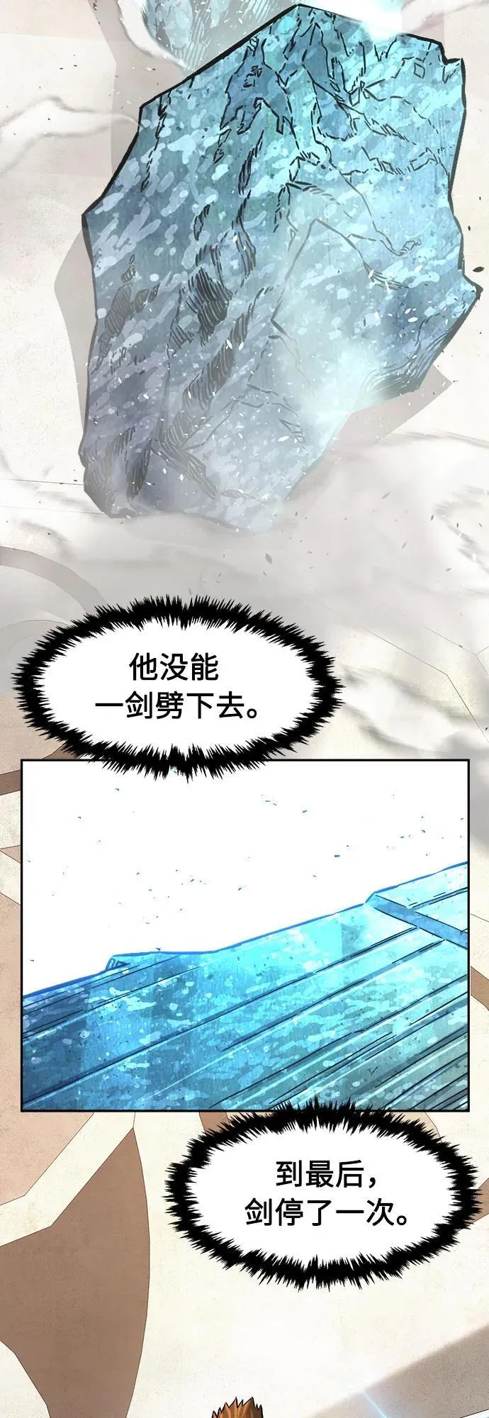 [第82话] 第一次预选赛 第74页