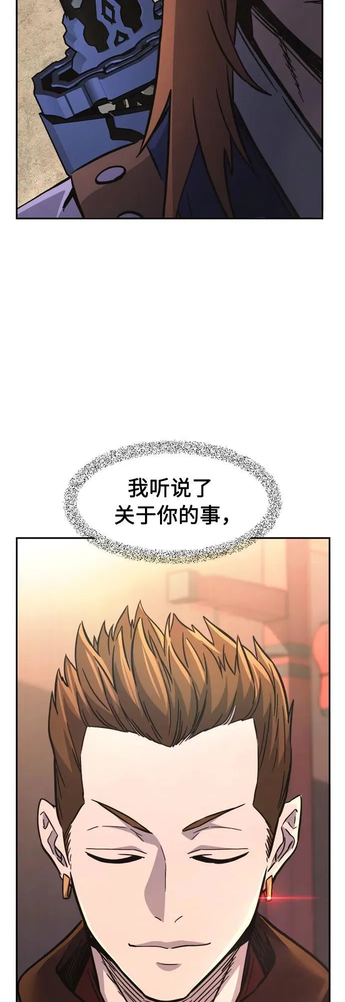 [第82话] 第一次预选赛 第80页
