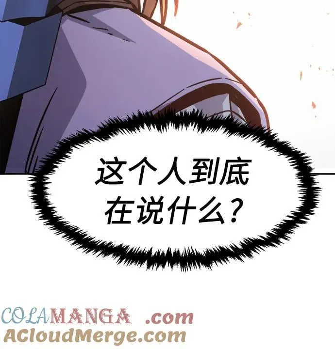 [第82话] 第一次预选赛 第82页