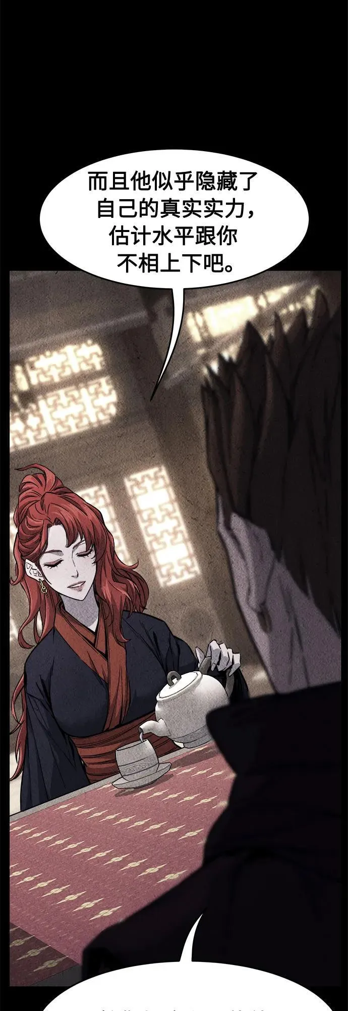 [第83话] 新帮派(1) 第3页