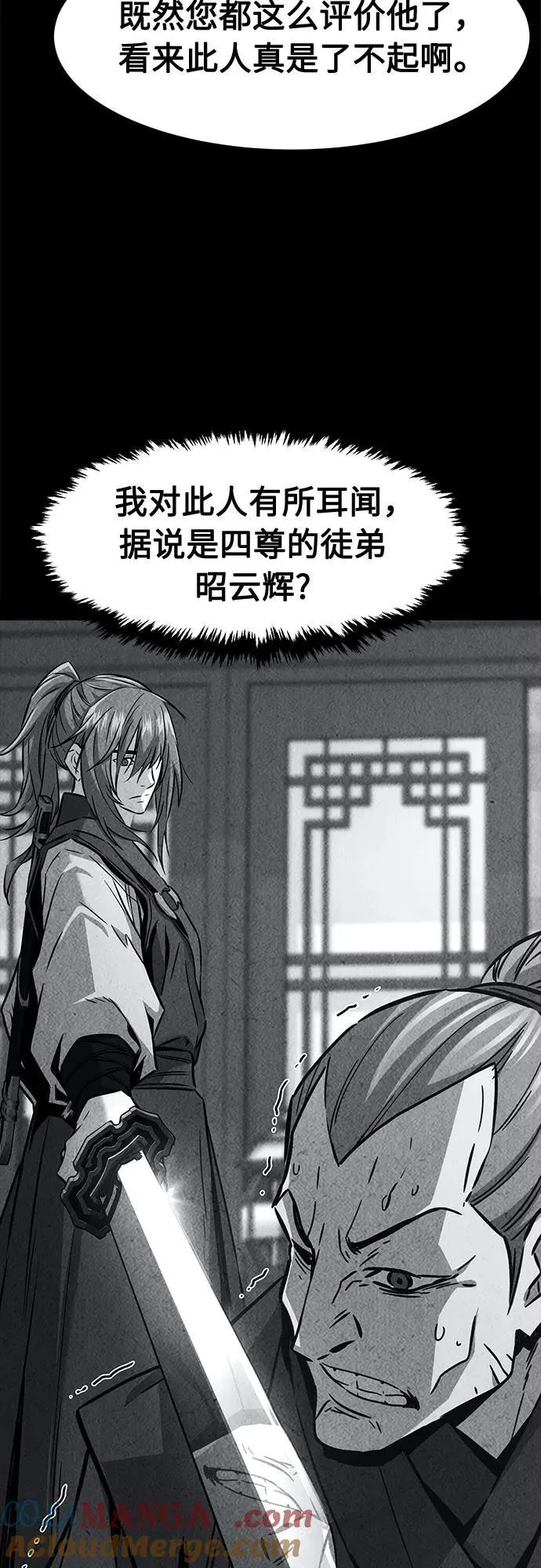 [第83话] 新帮派(1) 第4页