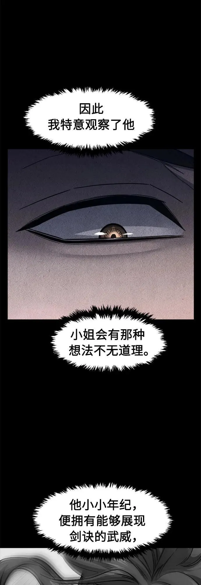 [第83话] 新帮派(1) 第9页
