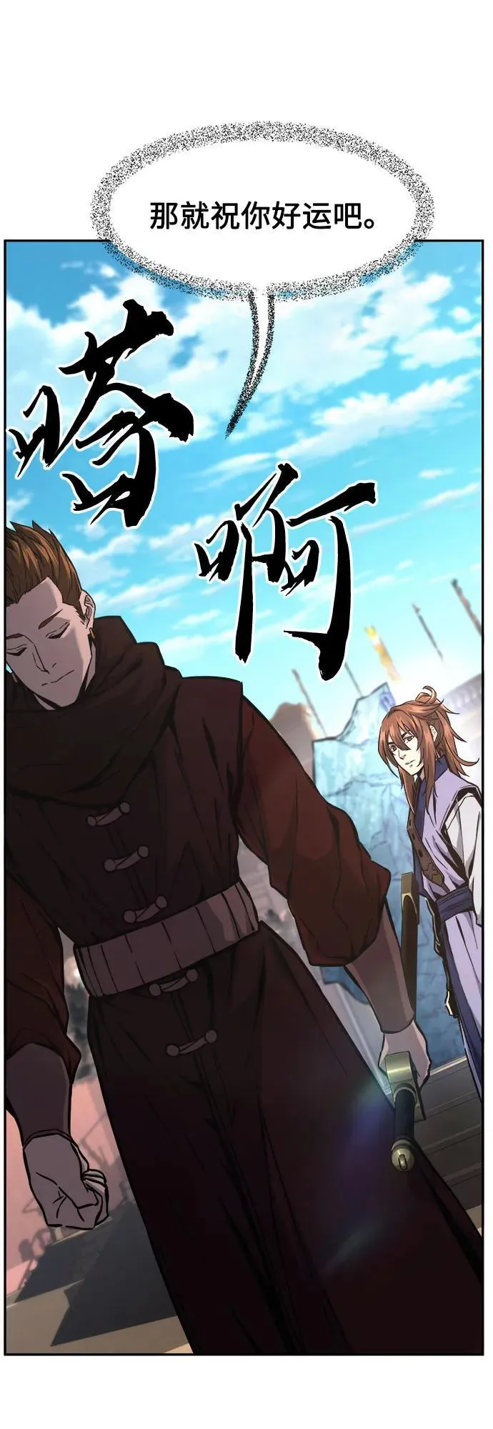 [第83话] 新帮派(1) 第21页
