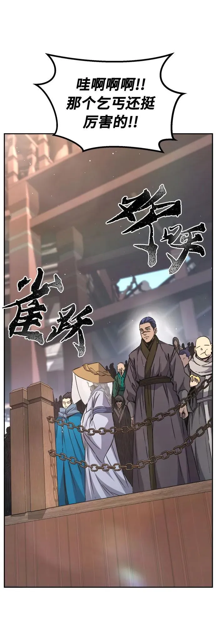 [第83话] 新帮派(1) 第24页