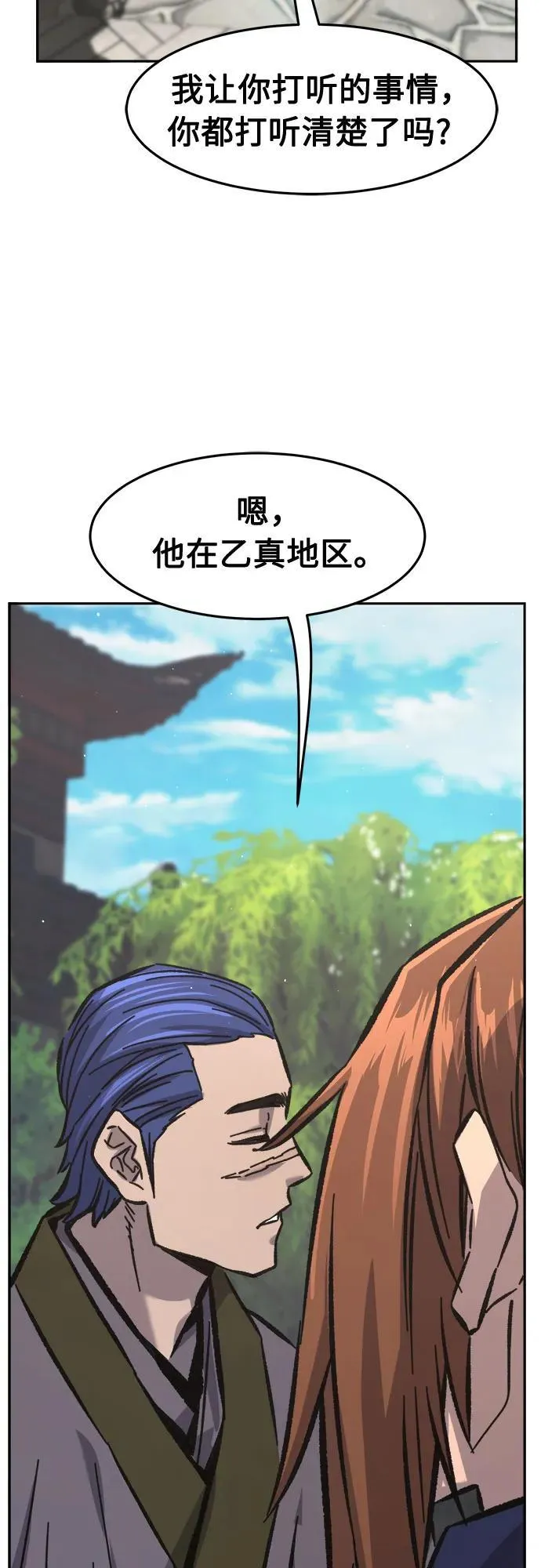 [第83话] 新帮派(1) 第29页