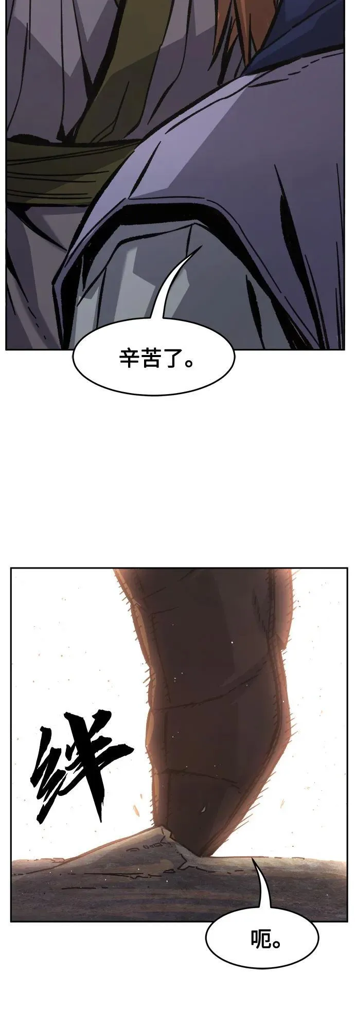[第83话] 新帮派(1) 第30页