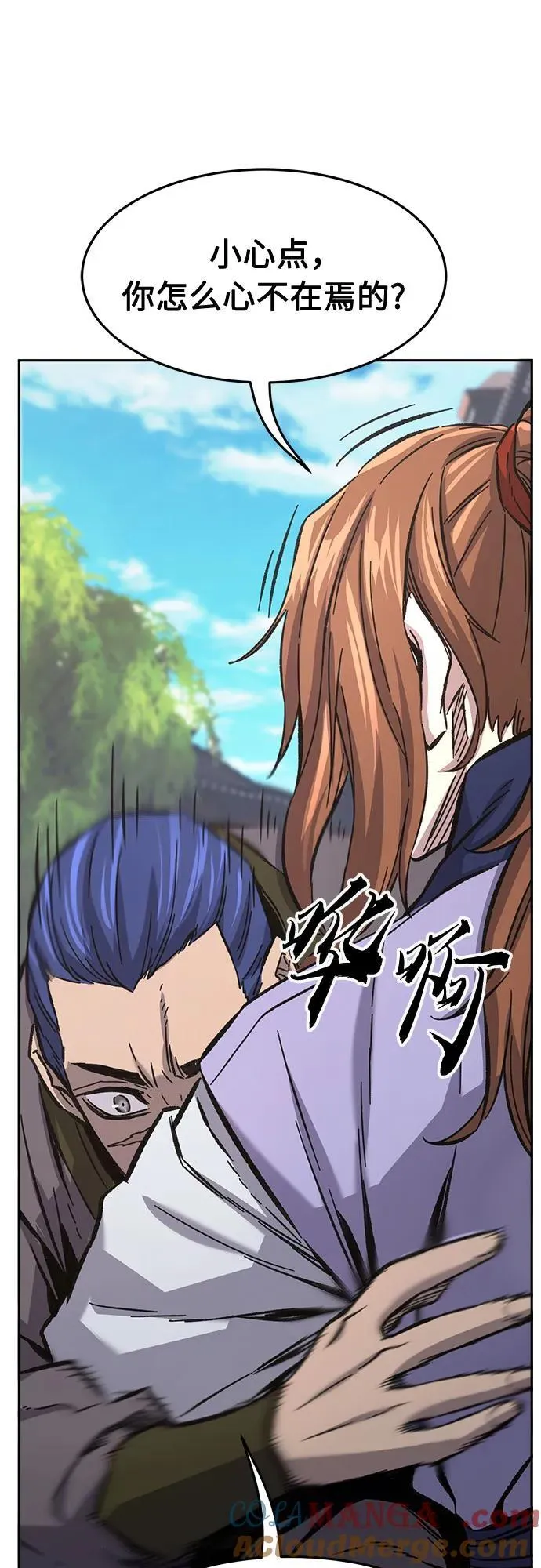 [第83话] 新帮派(1) 第31页